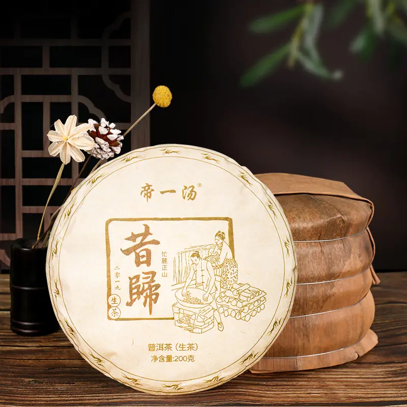 2019年昔归古树纯料一饼 200g 2019年昔归古树纯料一饼 200g